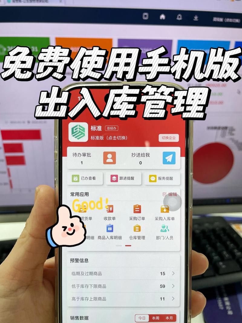 移动办公APP开发：职场新风尚