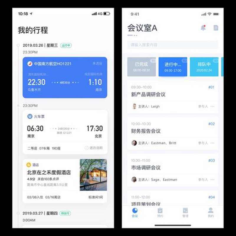 移动办公APP开发