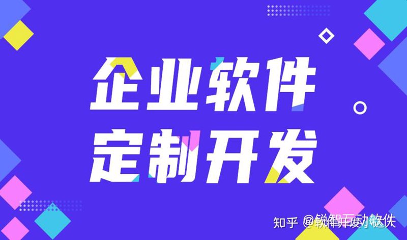 制造业企业如何应对ERP系统建设挑战