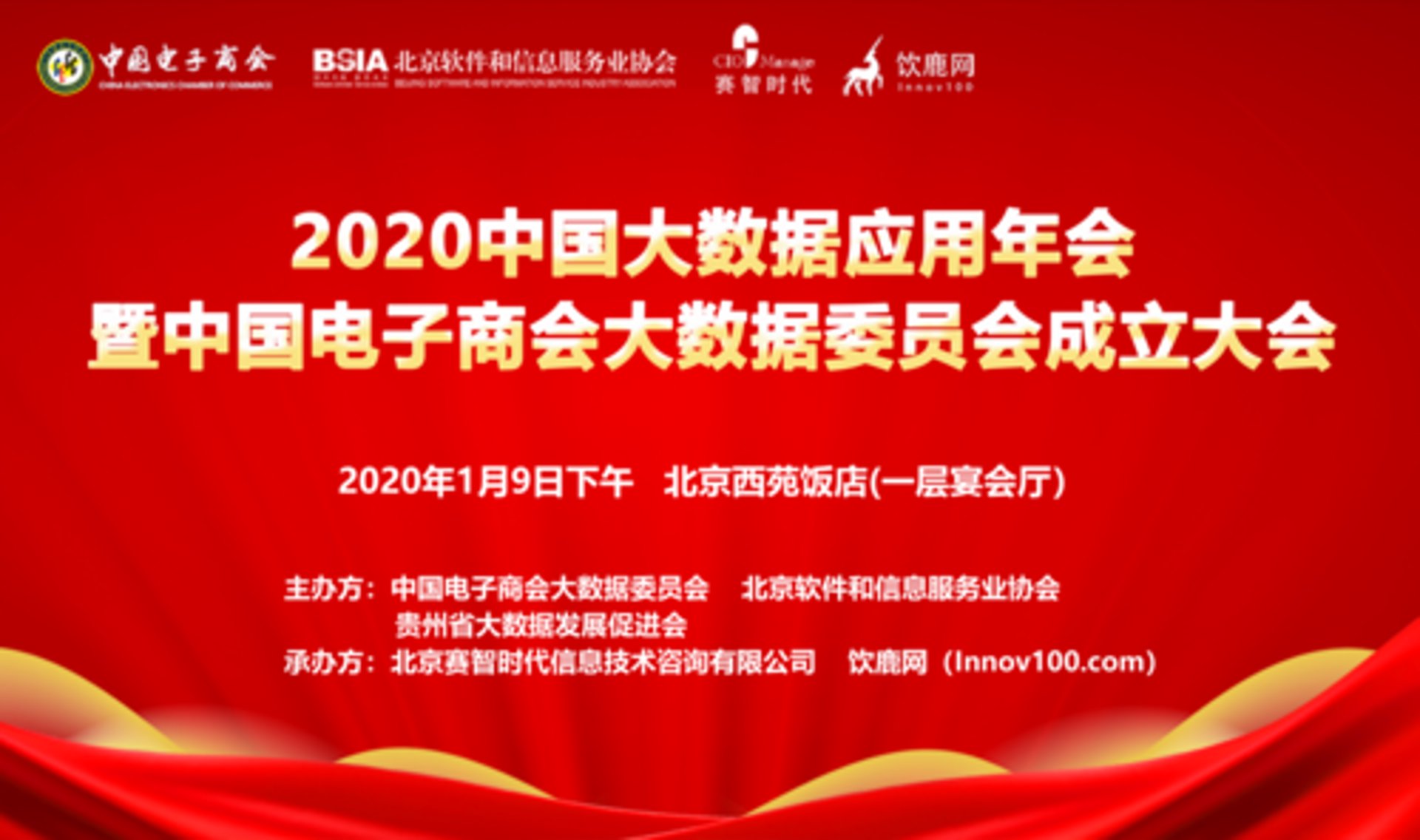 藏珠软件科技